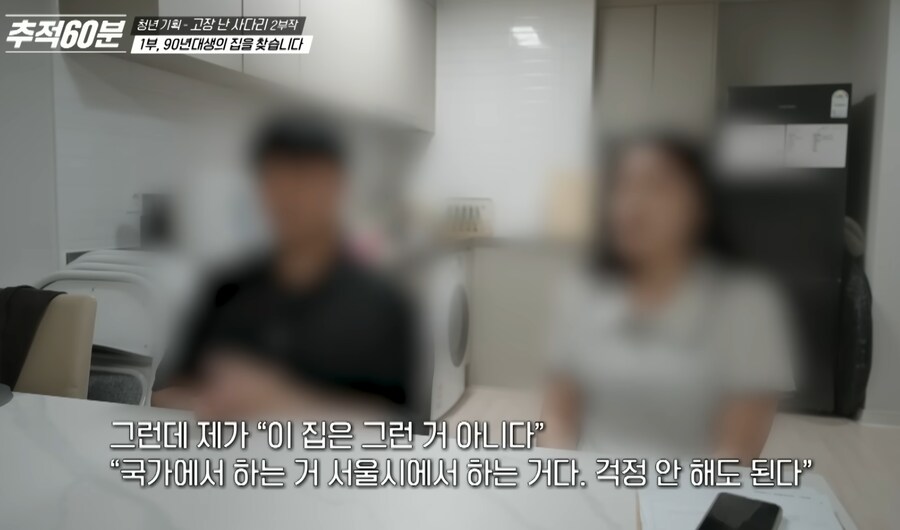 90년대생의 집을 찾습니다_8.png