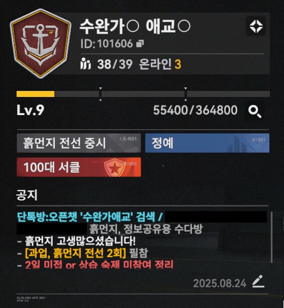 소전2) in5% 지향 [수완가애교] 서클원 한 분 구해요!_1.png
