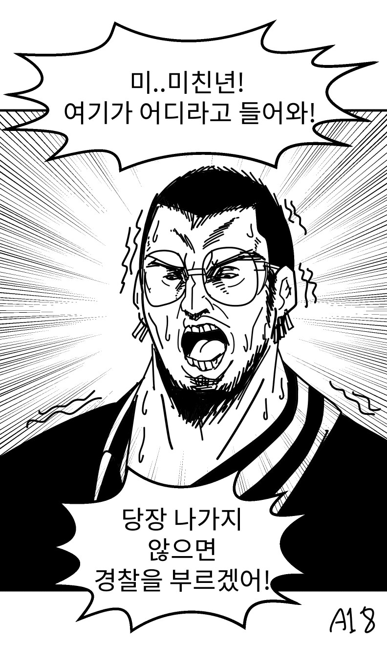 여자가 너무 무서운 남자.jpg_1.png
