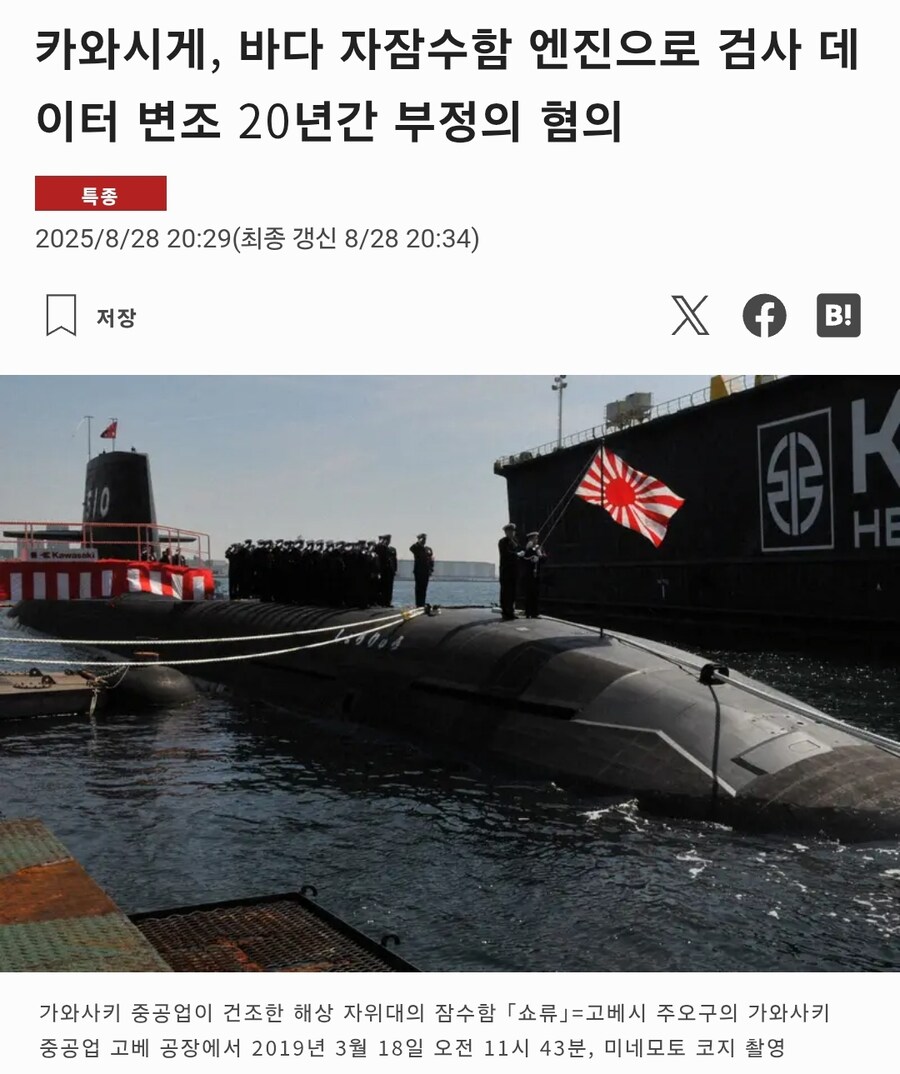 해자대 잠수함 디젤 엔진 성능 검사 데이터 위조_1.jpg