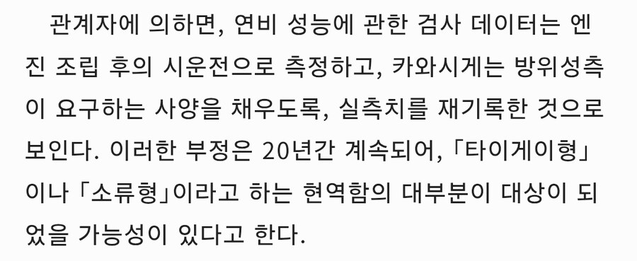 해자대 잠수함 디젤 엔진 성능 검사 데이터 위조_4.jpg
