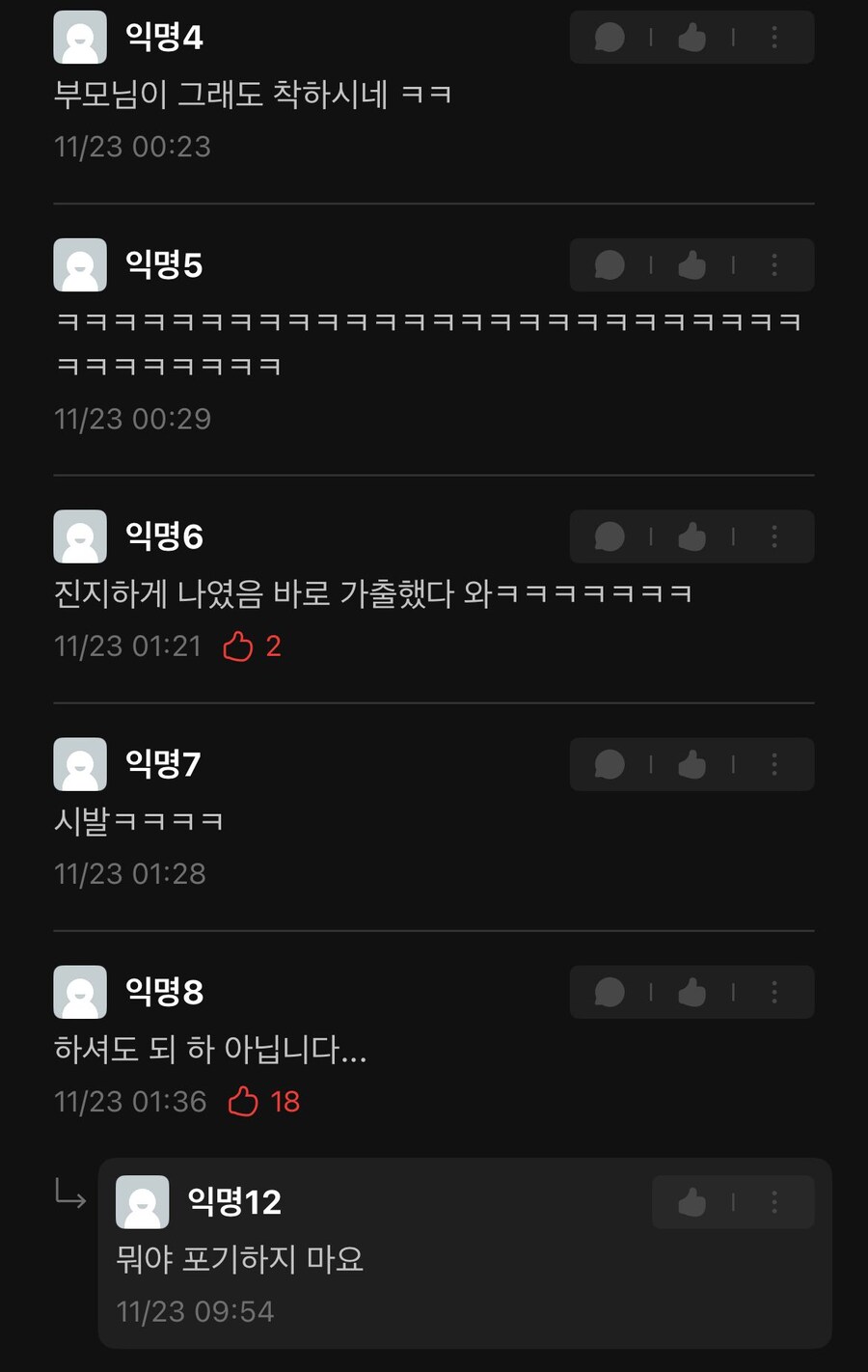 사회적 살자 했다는 경북대생 jpg._2.jpg