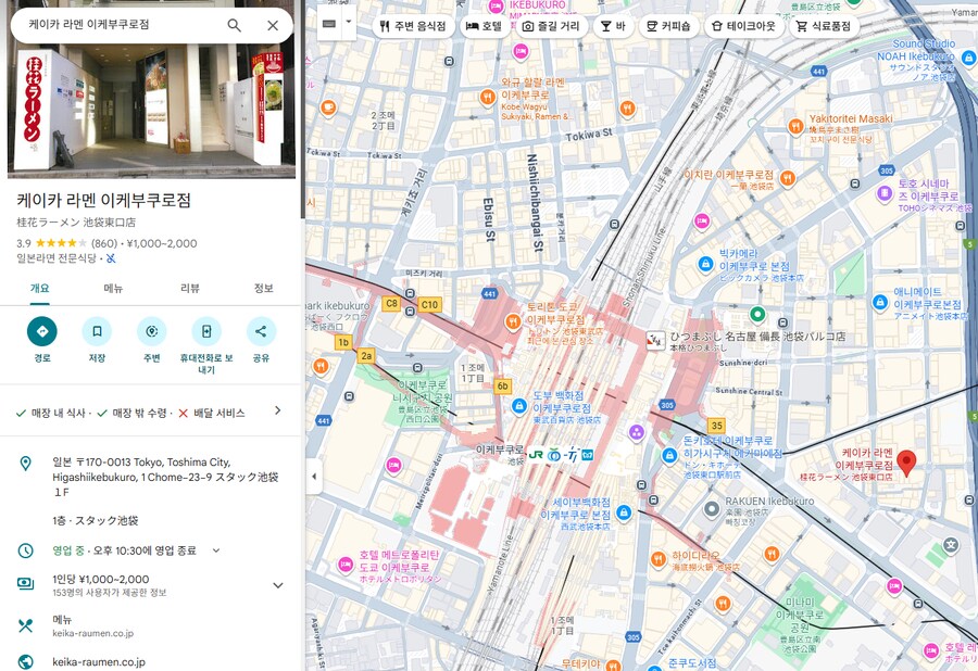 버튜버)이케부쿠로에 간다면 가볼만한 보탄 추천 라멘집_1.png