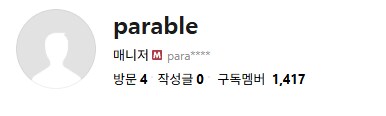 ㅇㅇㄱ) ㅇㅅㄷ 팬들이 진짜로 긁힌다는 부분_1.png