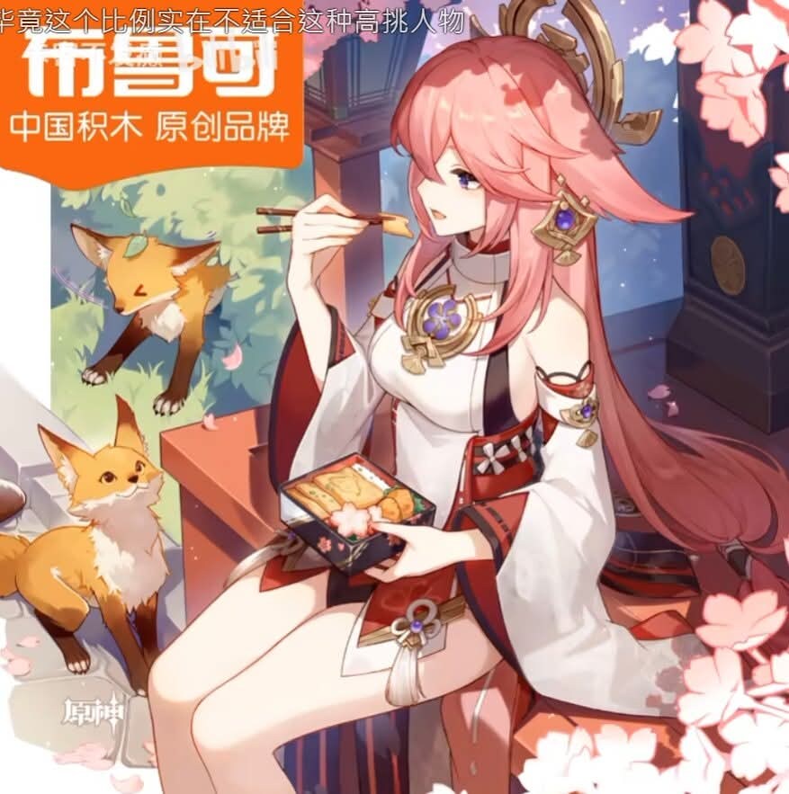 [블로키]원신 예고_4.jpg