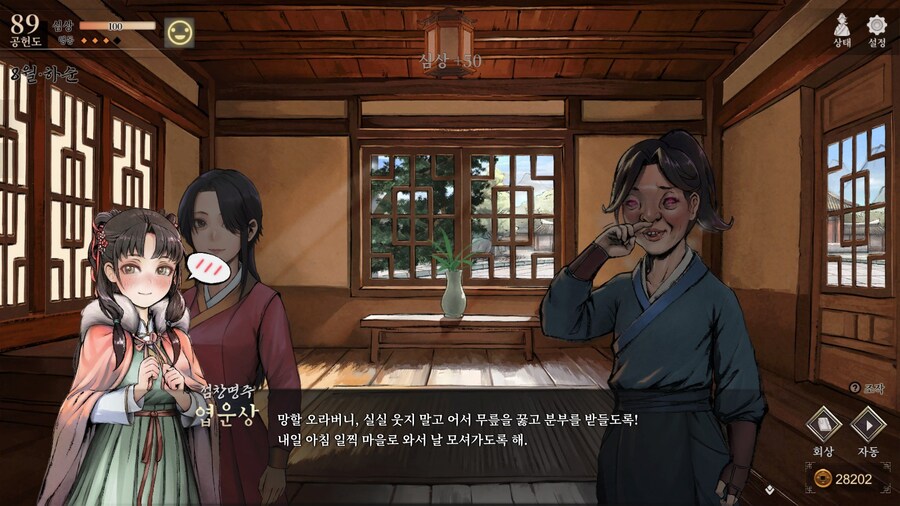 활협전]스포, 내 마음속엔 오직 란스승님 뿐이었거늘_3.jpg