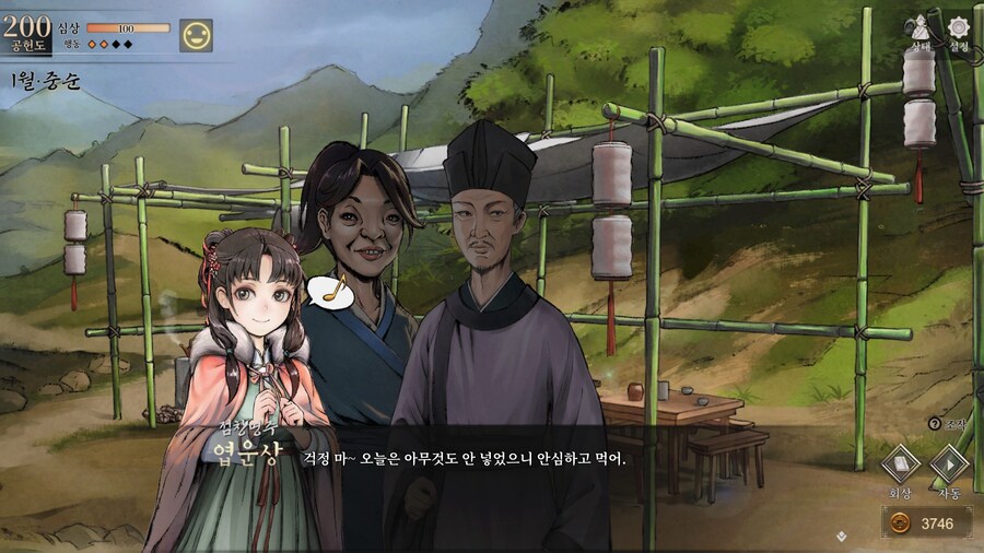 (활협전/스포) 운상이 노멀 엔딩 봤다~_3.jpg