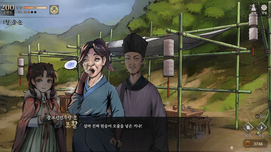 (활협전/스포) 운상이 노멀 엔딩 봤다~_11.jpg