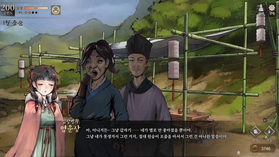 (활협전/스포) 운상이 노멀 엔딩 봤다~_12.jpg