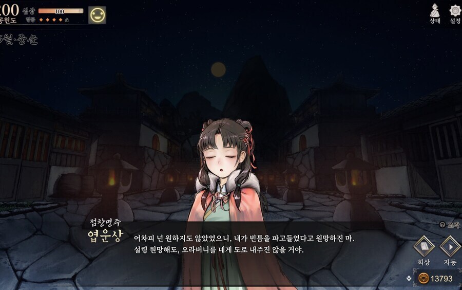 활협전)추하게 재업하는 운상이 순애 루트 콘괴문서_2.jpg