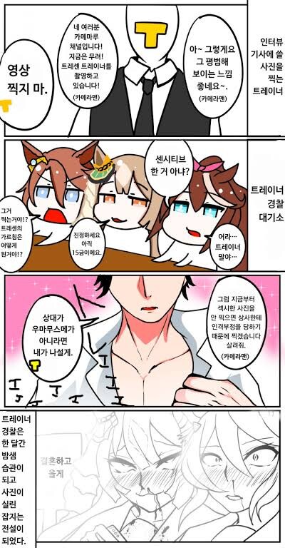 우마무스메) 사실 우마무스메는 괴문서 정도밖에 모름_1.jpg
