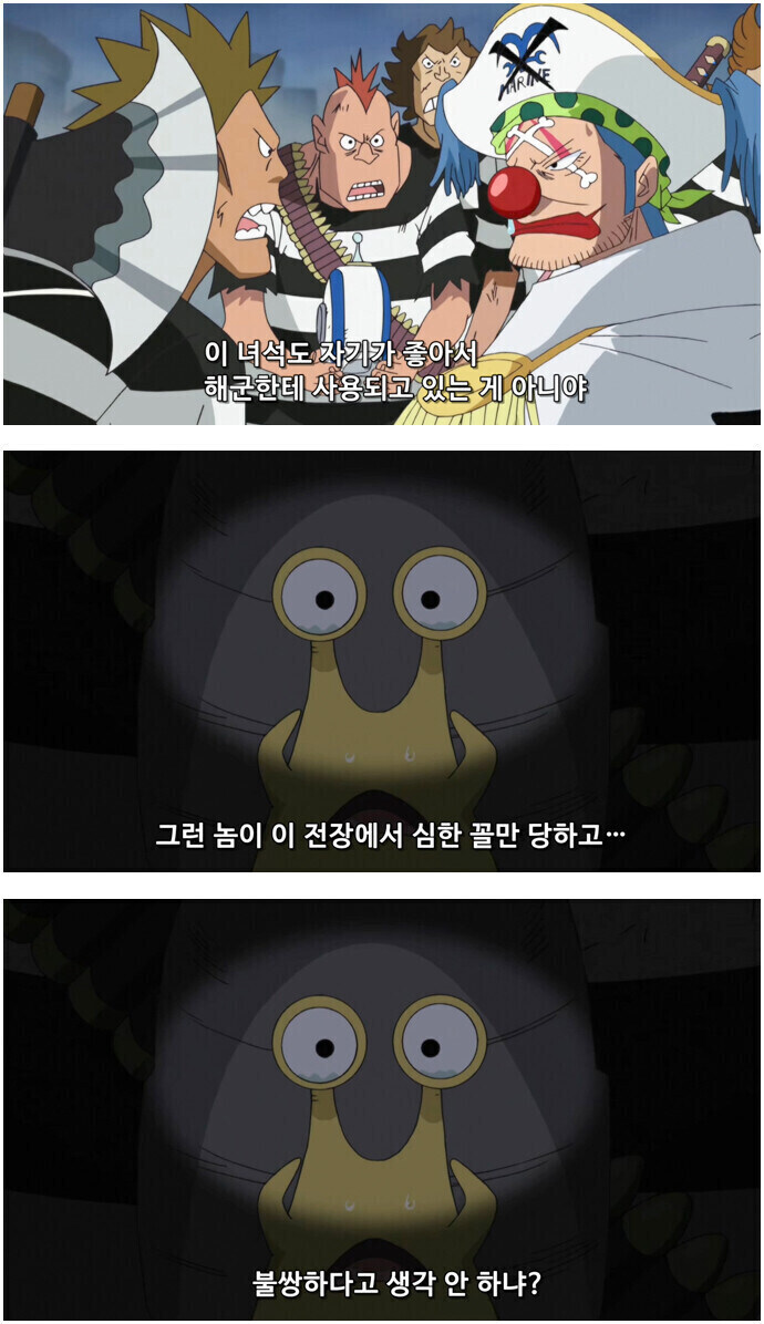 원피스 "힘으로 무릎 꿇리는 자는 하수"_2.jpg