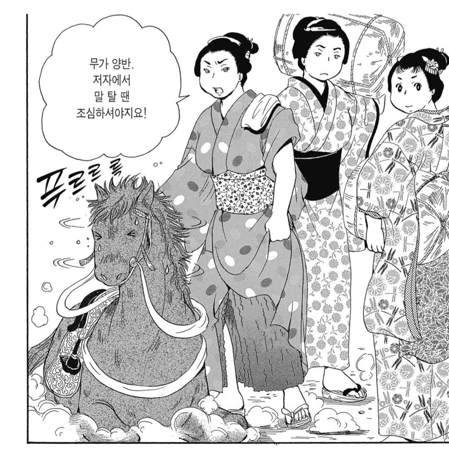 강한 여성, 왜곡된 성욕,manhwa_3.png