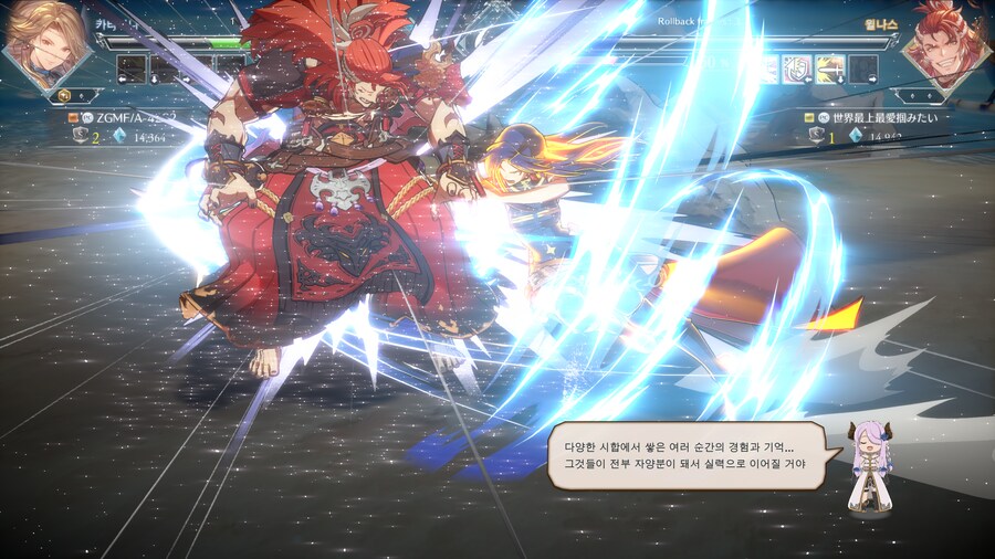 그랑블루 버서스 라이징_4.png