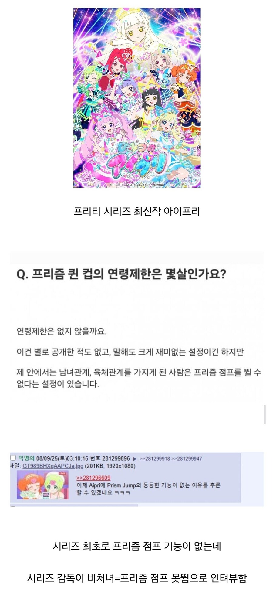 공식이 비처녀는 못한다고 못박은 아동애니..._1.jpg