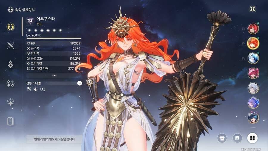 생각보다 괜찮은 아우구스타_6.png