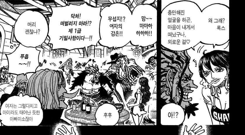 원피스) ???: 록스 해적단은 동료를 죽이는 잔인한 녀석들이었지_6.jpg