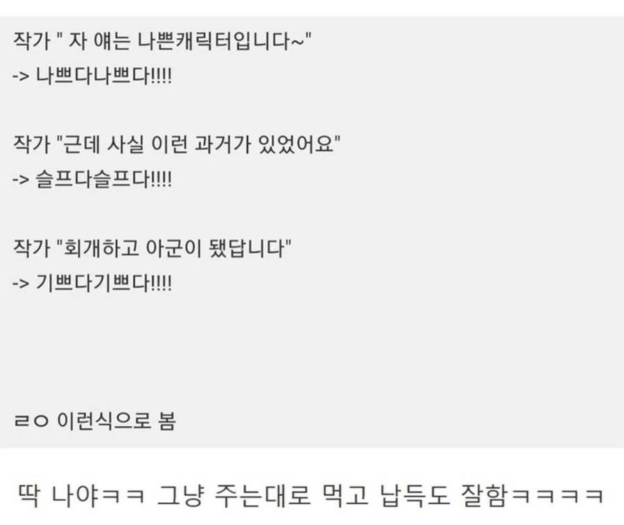 주는대로 잘먹는 독자._1.webp
