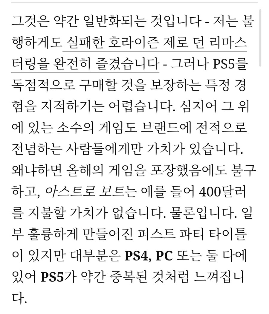 플레이스테이션 시대가 끝났습니다._5.jpg