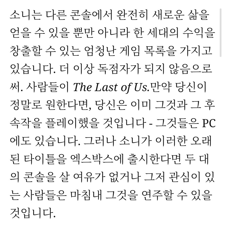 플레이스테이션 시대가 끝났습니다._10.jpg