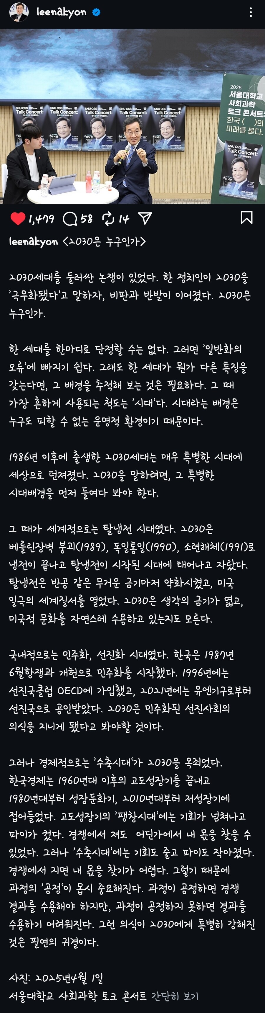 이낙연 sns_1.jpg