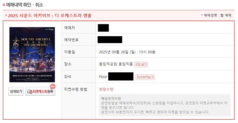 블루아카) LD 콜드컵, 콜렉터북 받아옴_14.png