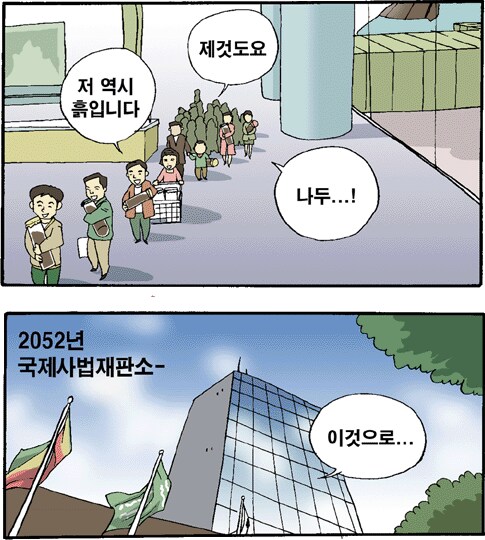 독도가 일본땅 되는 만화_2.png