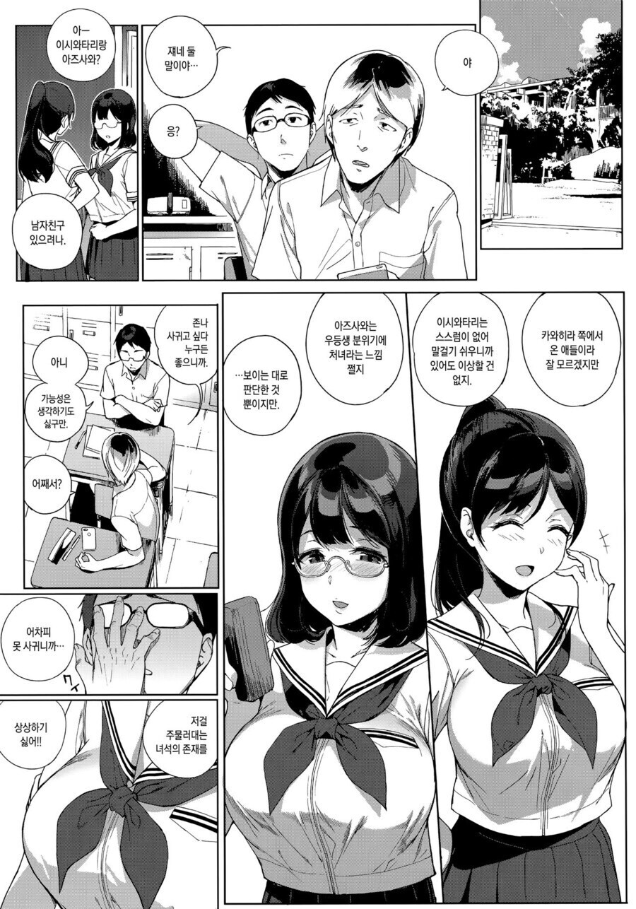 반 남학생들에게 인기 많은 여학생 둘.jpg_1.jpg