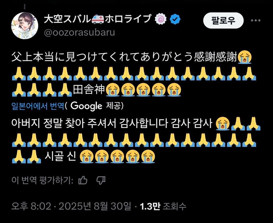버튜버)비사아아앙!!!! 스바루 스없찐 탈출!!!!_2.jpg