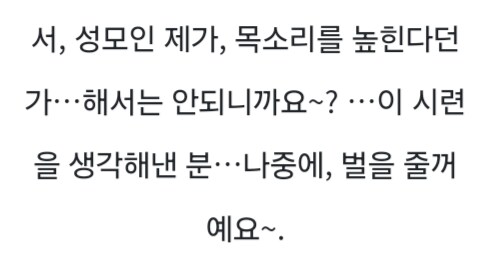 @)겁에 질린 토모카 너무 맛있다_1.png