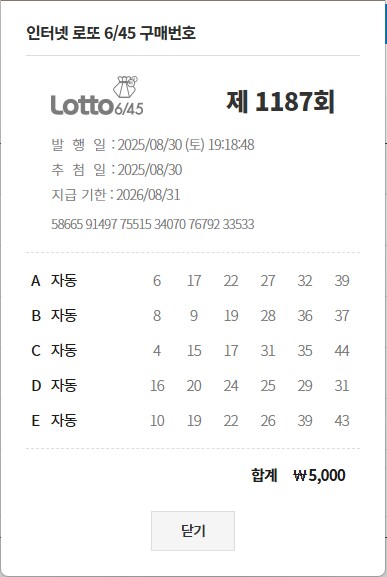 월요일날 출근 안할 확률?_1.png