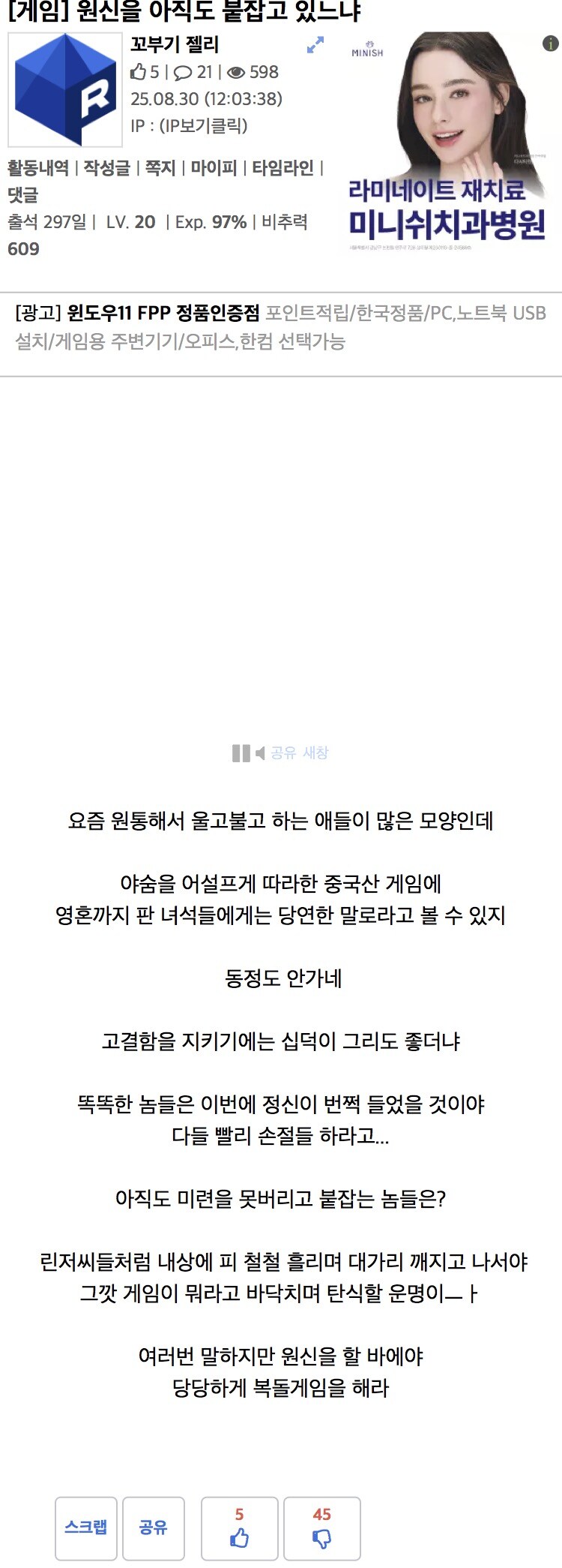 원신) ???:파쿠리 좇망겜을 하느니 복돌이가 낫겠다 인생의 패배자들아_1.jpg
