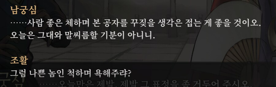 활협전) 조활이 쌔지긴 했나봄 ㅋㅋㅋㅋ_1.png