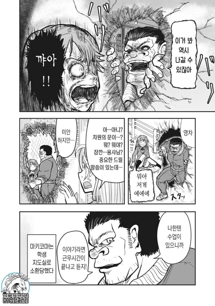 외모로 용사를 판단하는 쓰레기 여신 만화_4.jpg