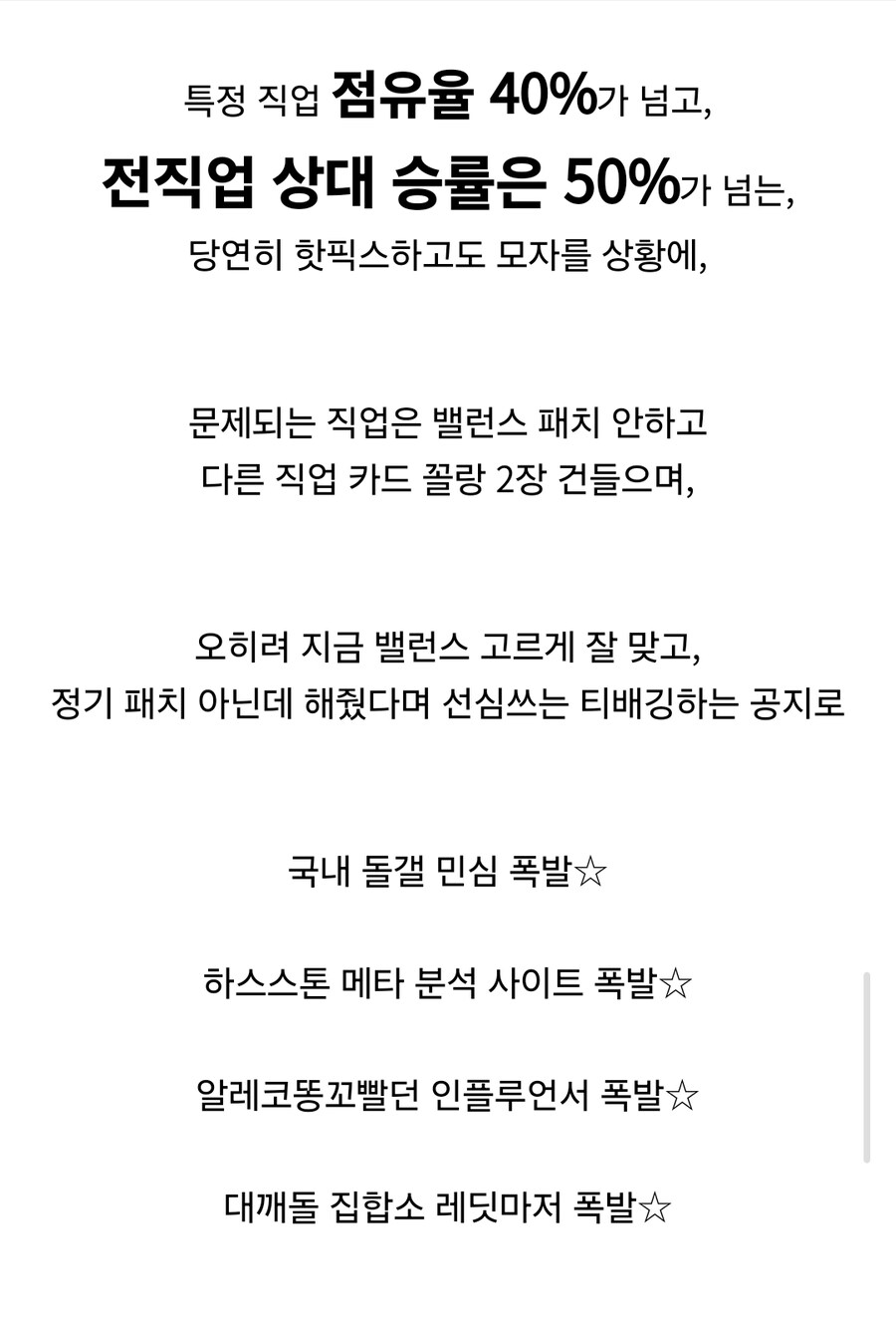 철지난 납량특집 돌서운 이야기가 진행중인 하스스톤 근황_5.jpg