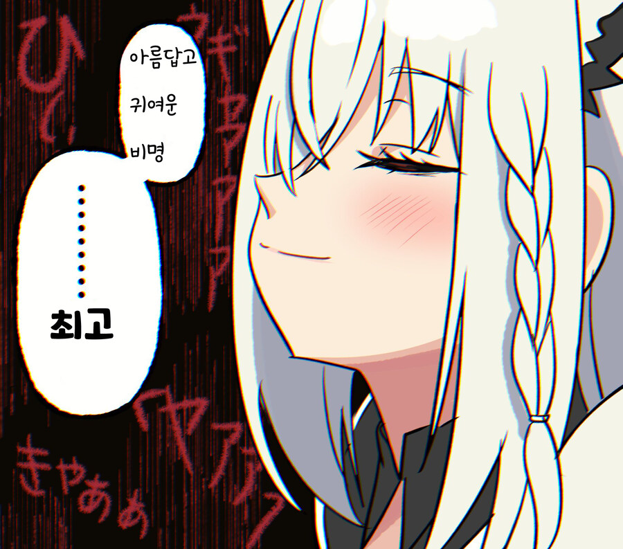 버튜버)비명을 음미하는 후부키...!_2.jpg