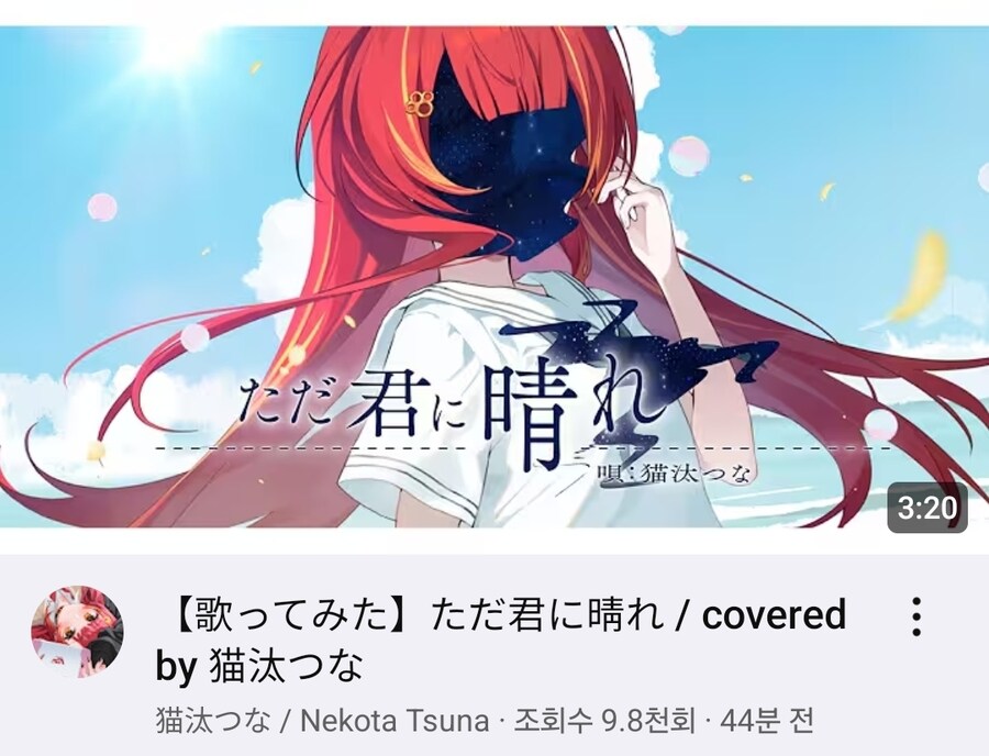 버튜버)츠나눈나 커버곡 썸네일이 좀..._1.jpg