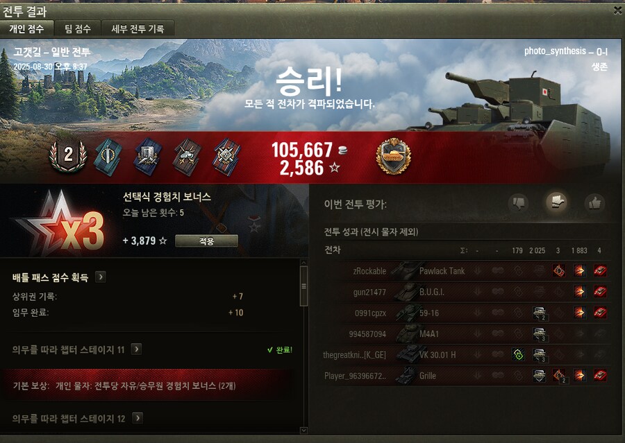 월탱) 오이 진짜 내취향이다_1.png