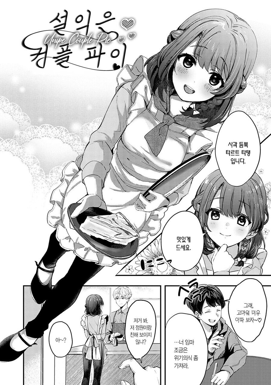 찌질한 남자친구 manhwa_2.jpg