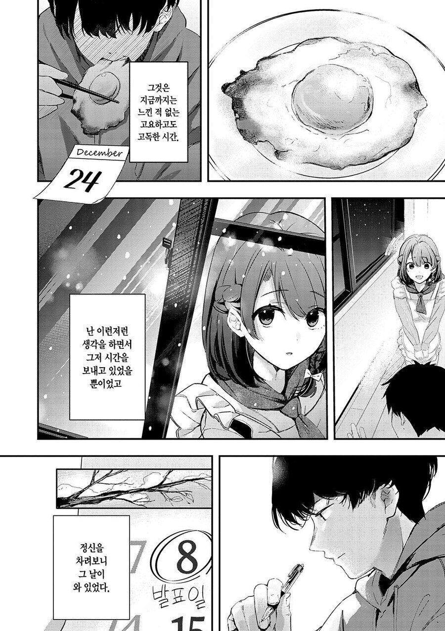 찌질한 남자친구 manhwa_8.jpg