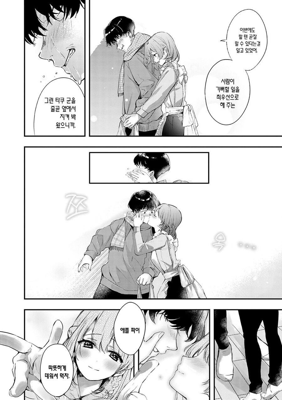 찌질한 남자친구 manhwa_14.jpg