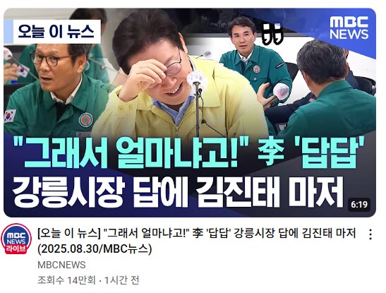 짬통 이거 노무현 전 대통령 따라하는거 같지 않냐?_1.png