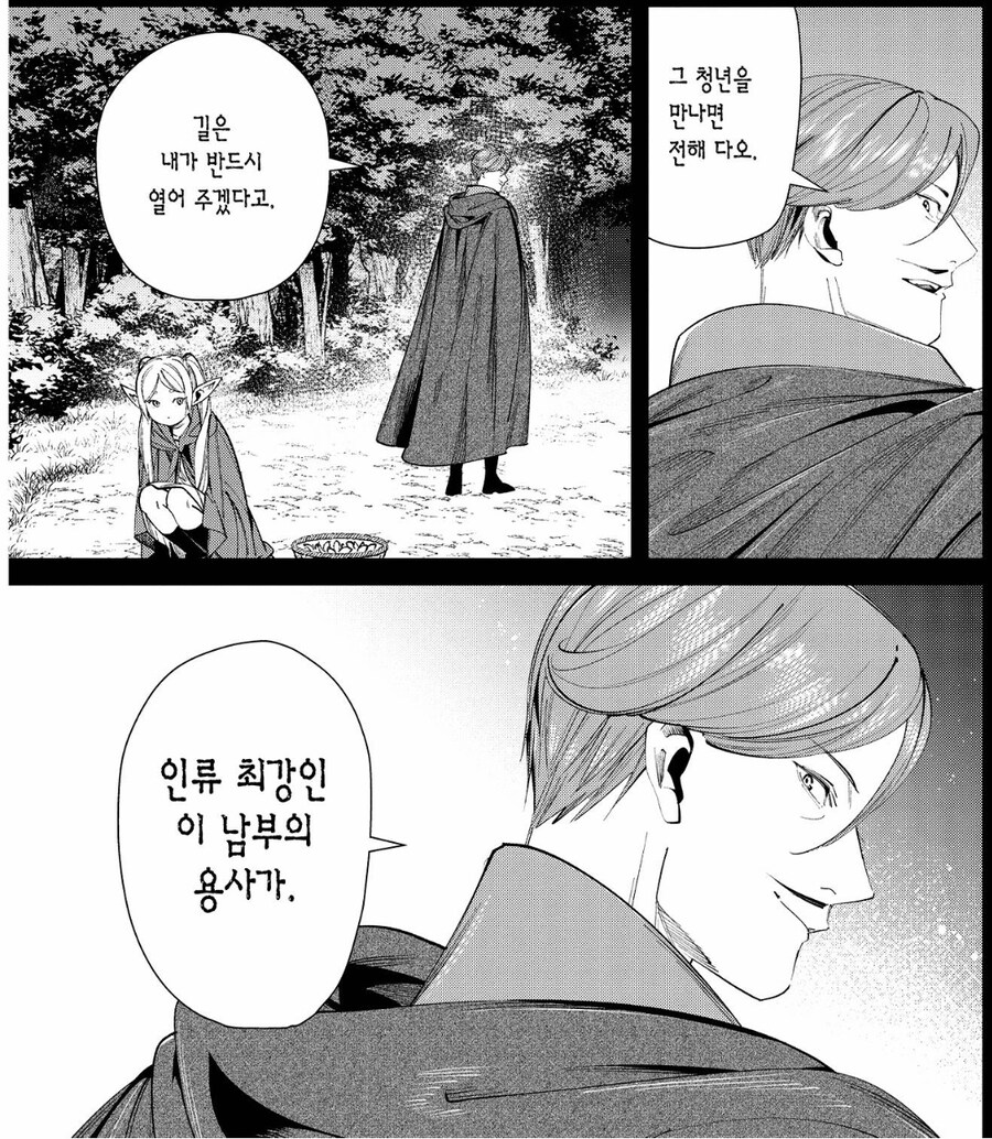[누설] 프리렌) 폭풍간지 그 자체였던 캐릭터_1.jpg