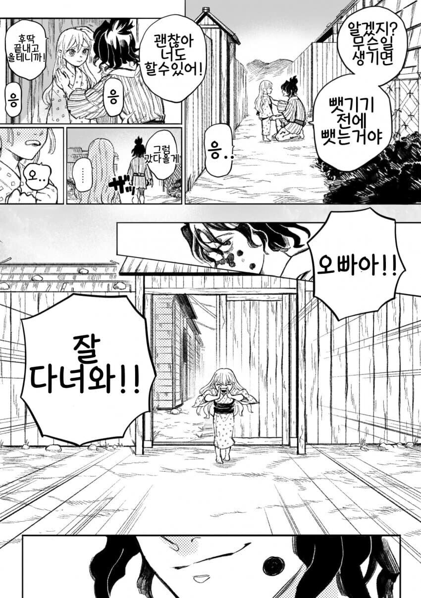 귀멸) 잘 다녀와!! 오늘은 맛있는 숯불구이 해줄게!!!_1.jpg