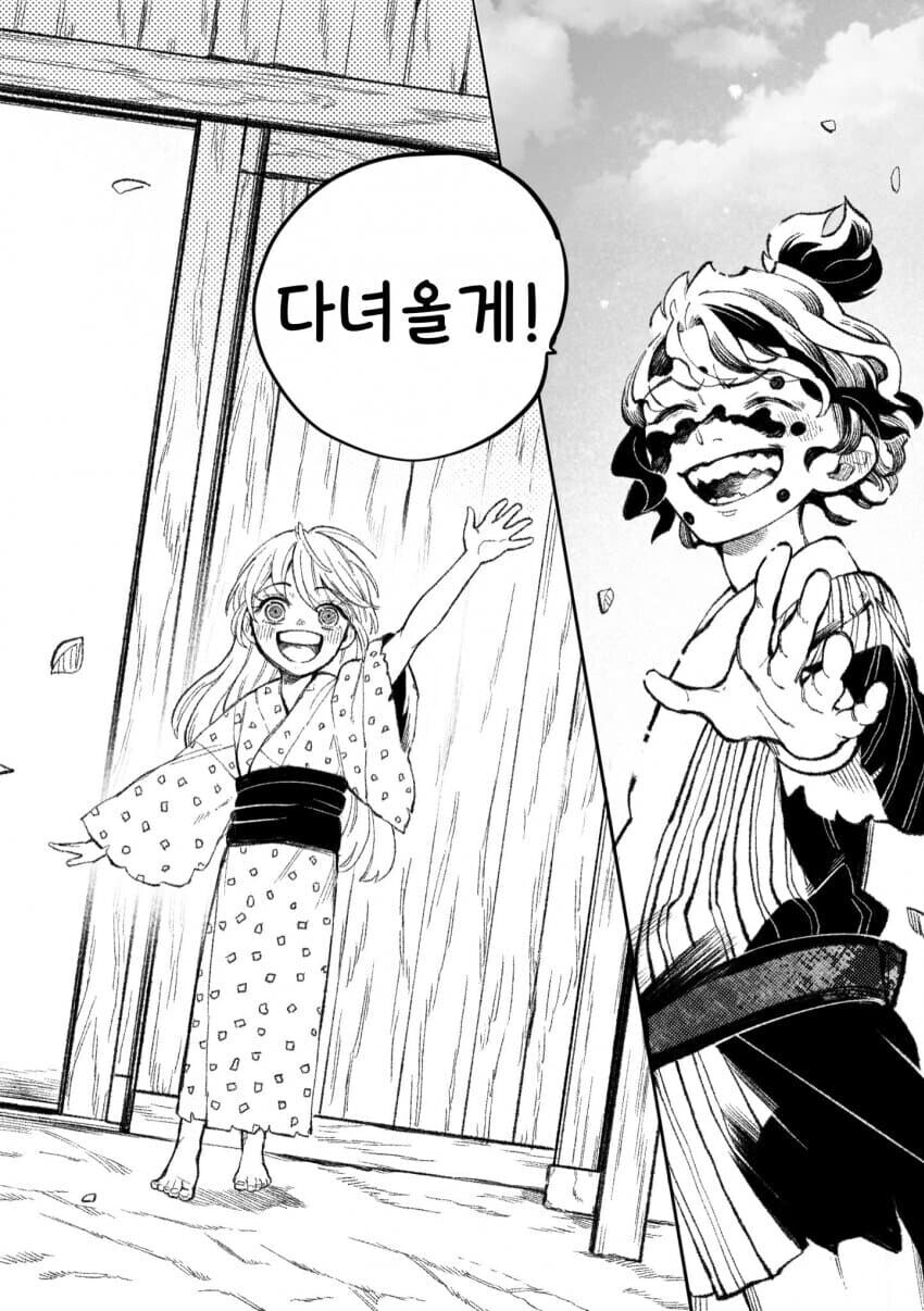 귀멸) 잘 다녀와!! 오늘은 맛있는 숯불구이 해줄게!!!_2.jpg