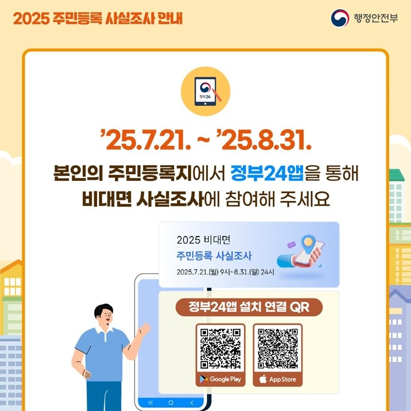 내일까지 해야하는 정부24 조사_1.jpg