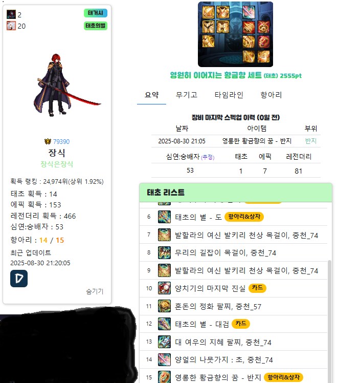 검마 혈 뚫리다_4.png