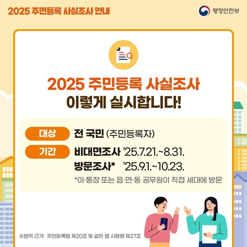 내일까지 해야하는 정부24 조사_2.jpg