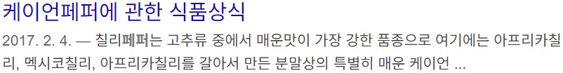 정체 모를 고춧가루로 김치를 만든 레딧인_3.png