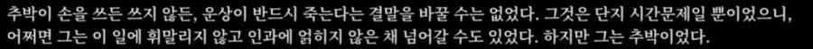 활협전) 이 아저씨도 꽤 무협에 어울리는 협객인 듯_2.jpg